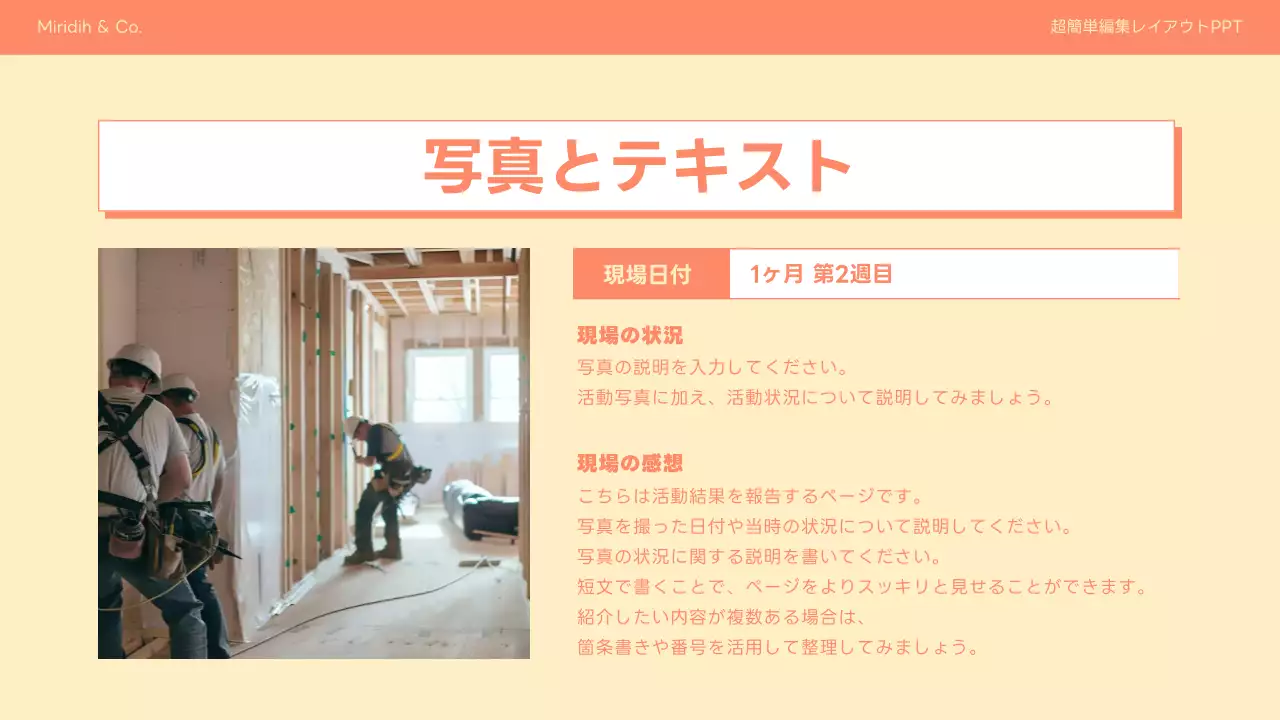 オレンジ シンプル プラン プレゼンテーション