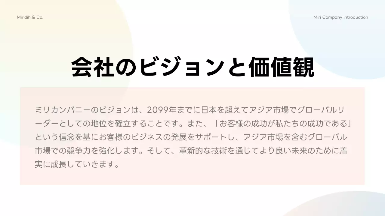 青 モダン 会社案内 プレゼンテーション