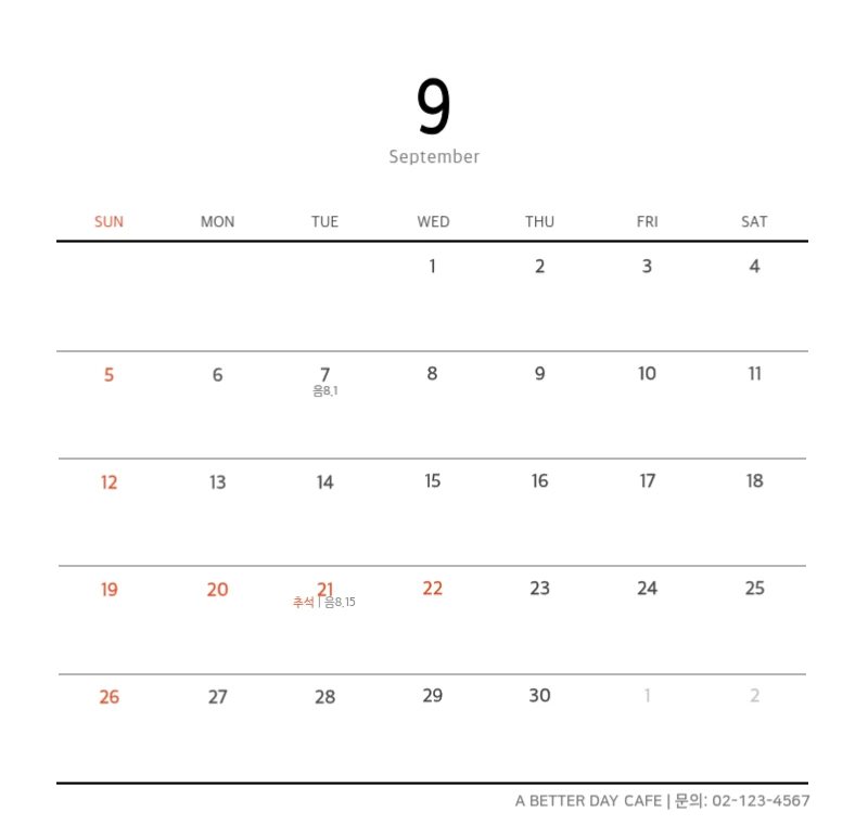 화이트 깔끔한 보테니컬 자연