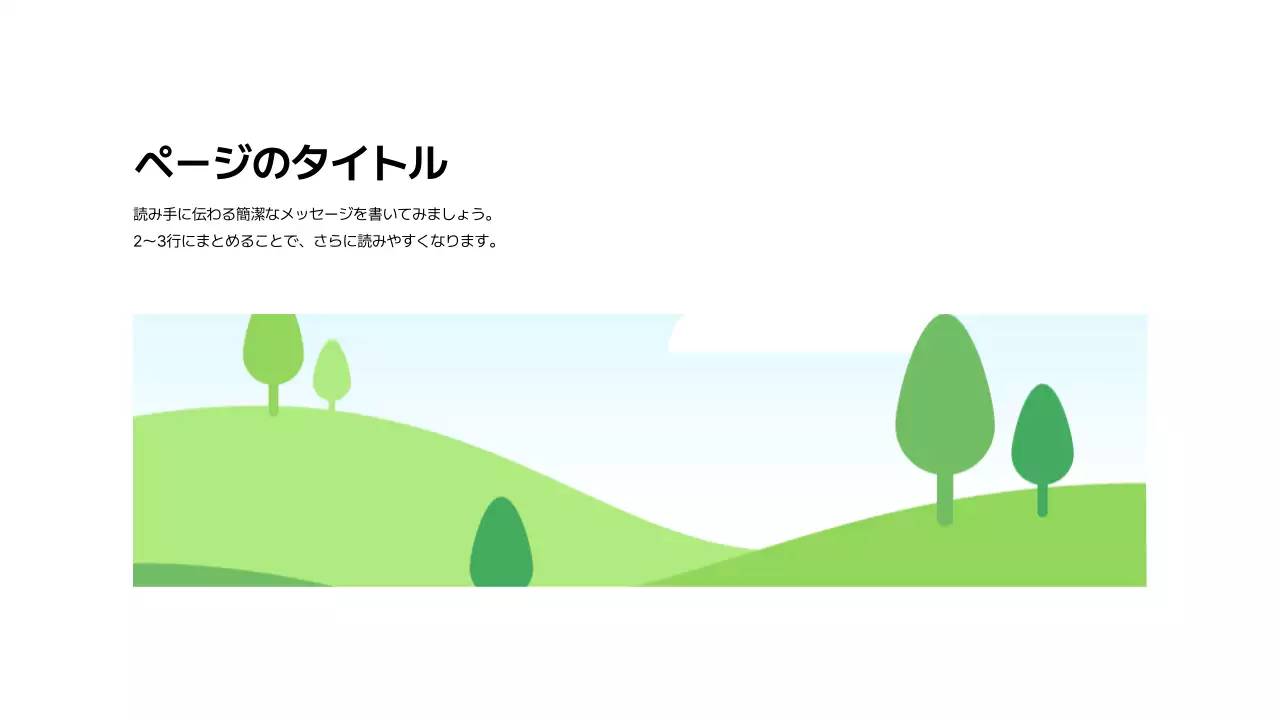 基本レイアウト_表紙_日本語