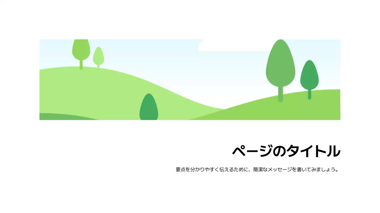 基本レイアウト_表紙_日本語