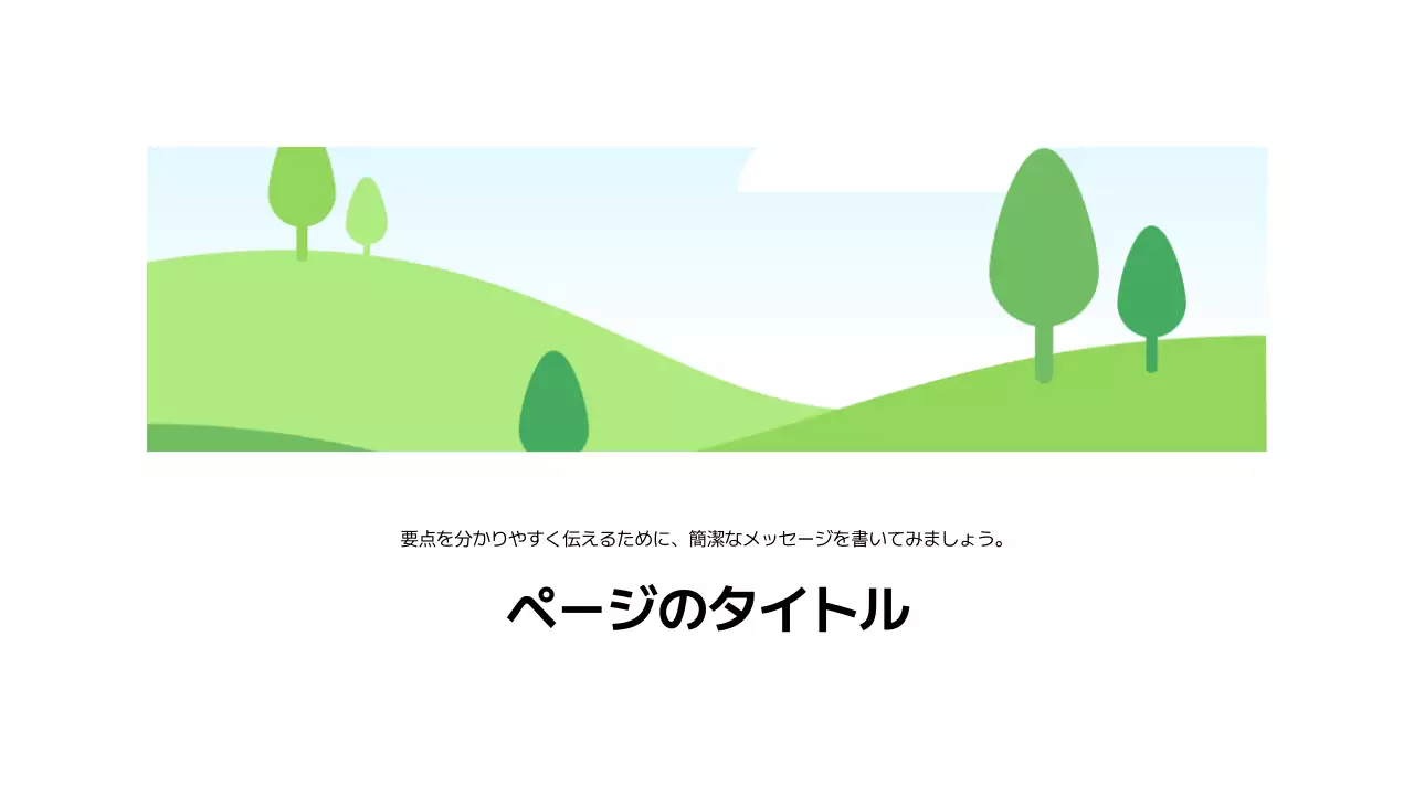 基本レイアウト_表紙_日本語