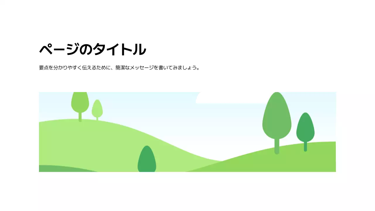 基本レイアウト_表紙_日本語