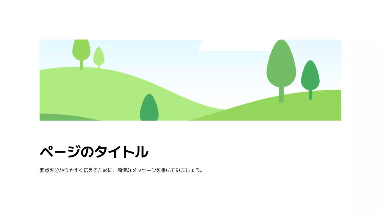 基本レイアウト_表紙_日本語