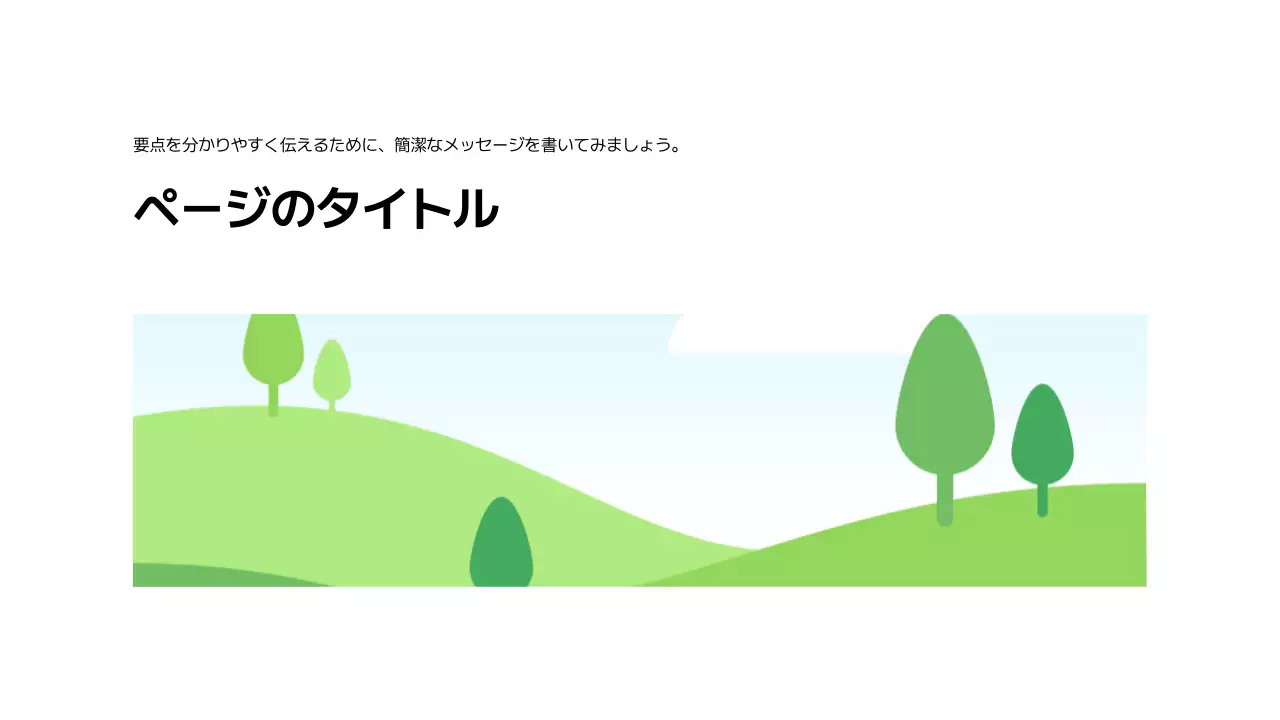 基本レイアウト_表紙_日本語