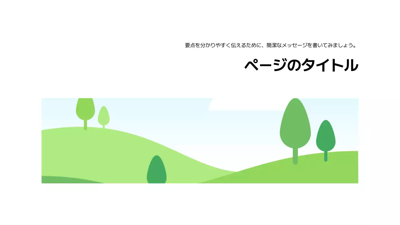 基本レイアウト_表紙_日本語