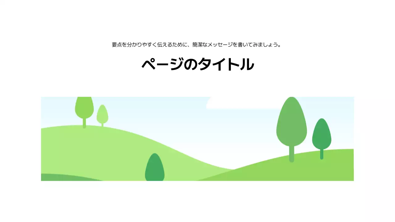 基本レイアウト_表紙_日本語