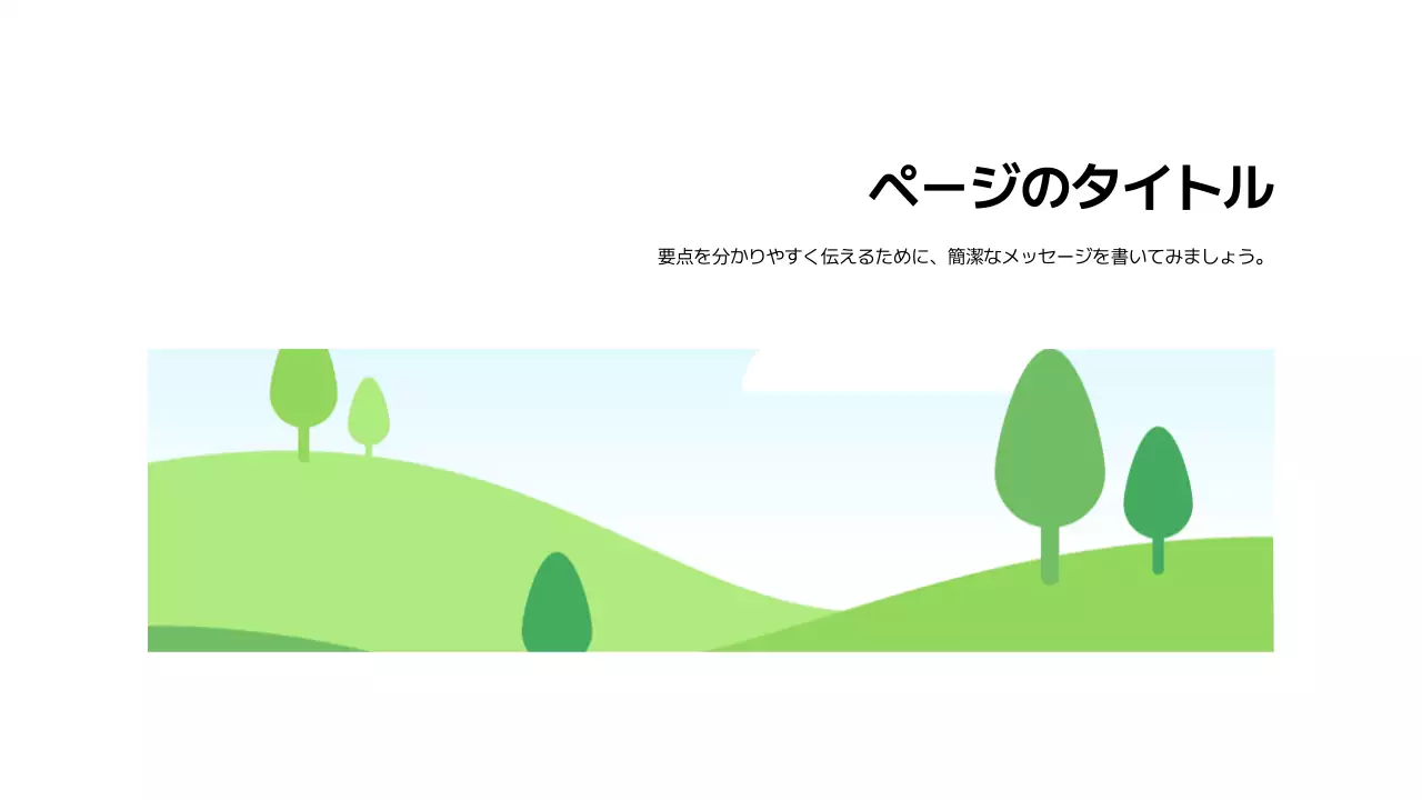 基本レイアウト_表紙_日本語