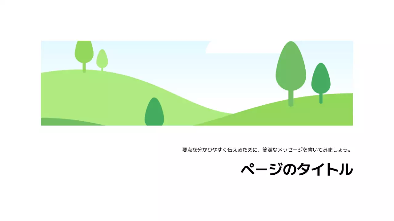 基本レイアウト_表紙_日本語