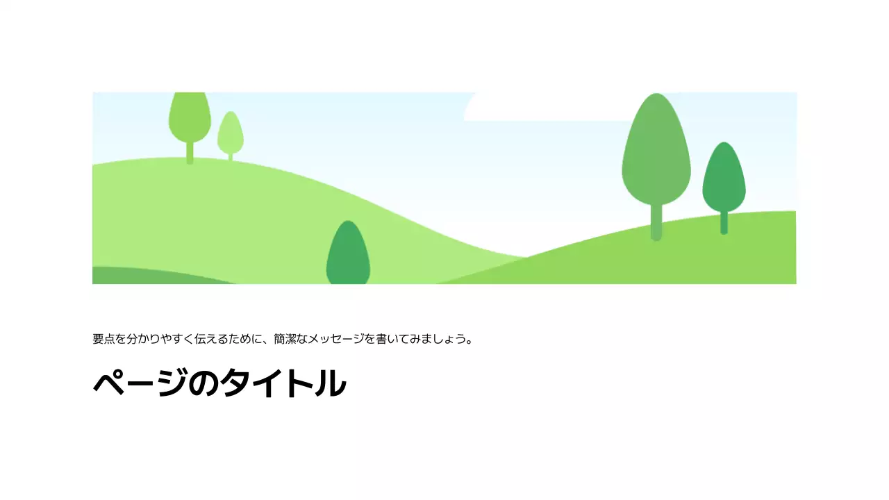 基本レイアウト_表紙_日本語