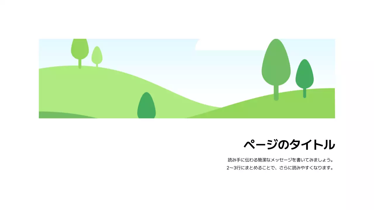 基本レイアウト_表紙_日本語