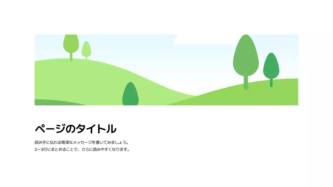 基本レイアウト_表紙_日本語