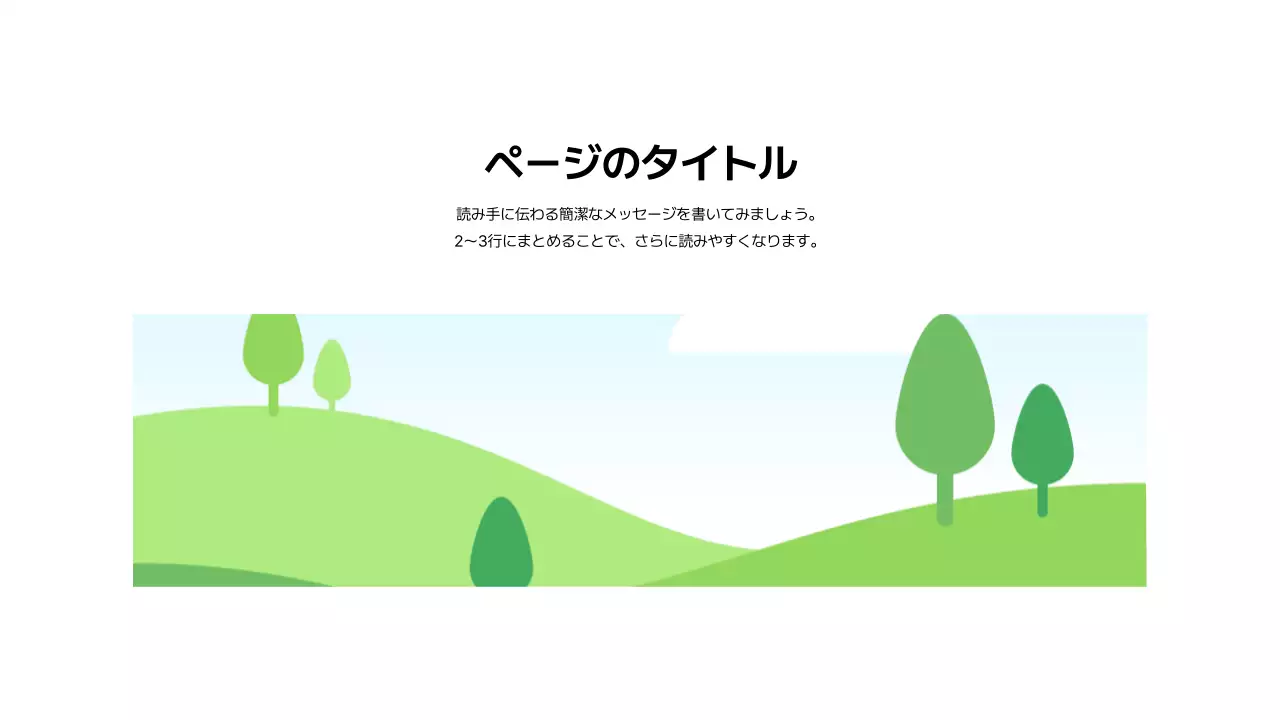 基本レイアウト_表紙_日本語