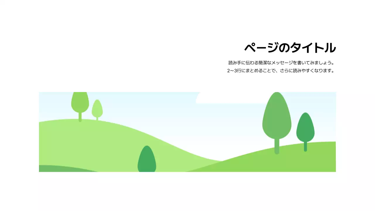 基本レイアウト_表紙_日本語