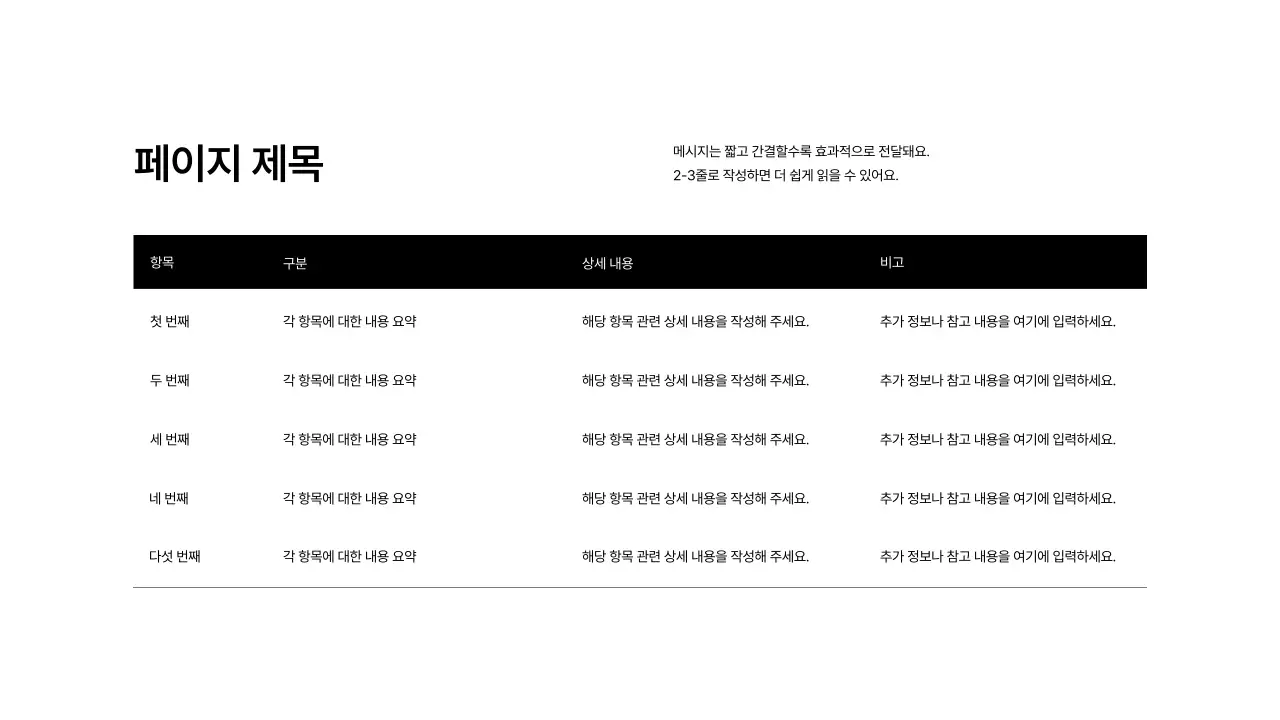 기본레이아웃_데이터