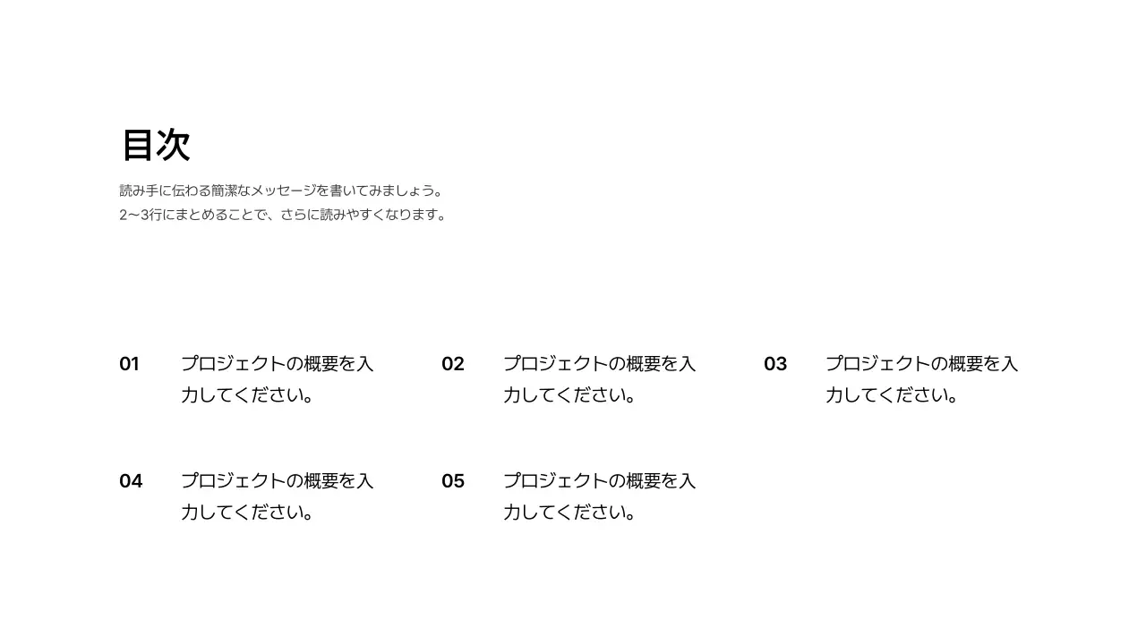基本レイアウト_目次_日本語