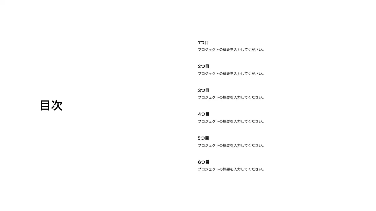 基本レイアウト_目次_日本語