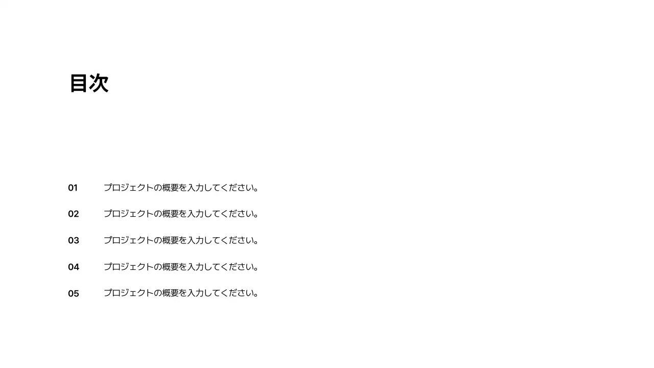 基本レイアウト_目次_日本語