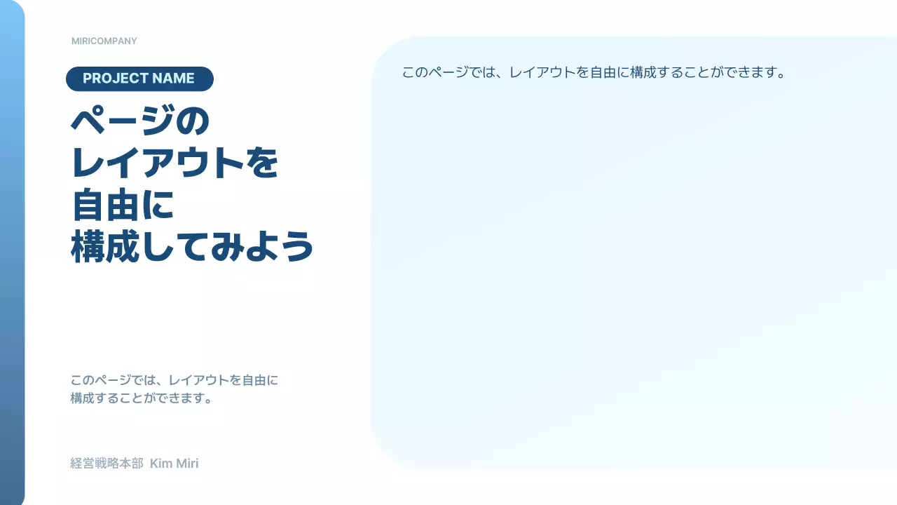 青 モダン プロジェクト 提案書 プレゼンテーション
