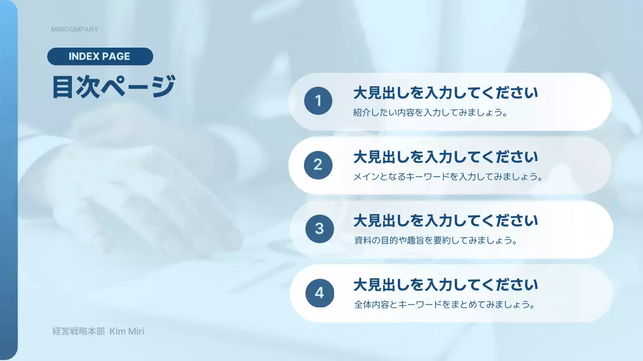 青 モダン プロジェクト 提案書 プレゼンテーション