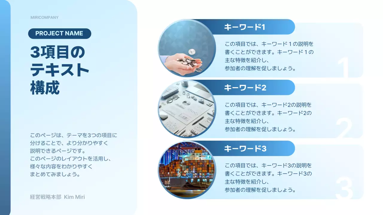 青 モダン プロジェクト 提案書 プレゼンテーション