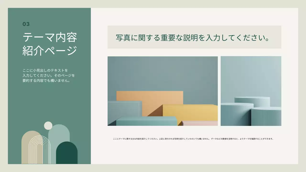 緑 シンプル 資料 プレゼンテーション