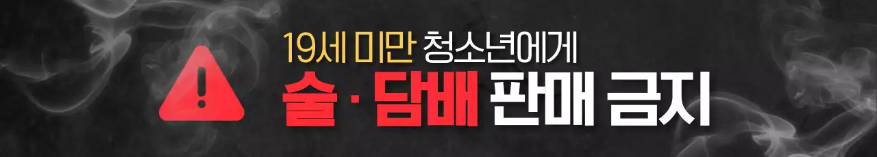 검정 기본 흡연금지 안내