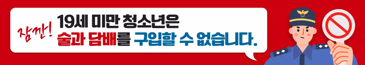빨강 심플 흡연금지 안내