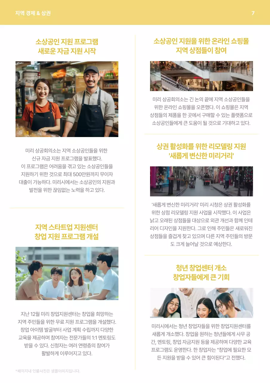 파랑 모던 지역 매거진 홍보