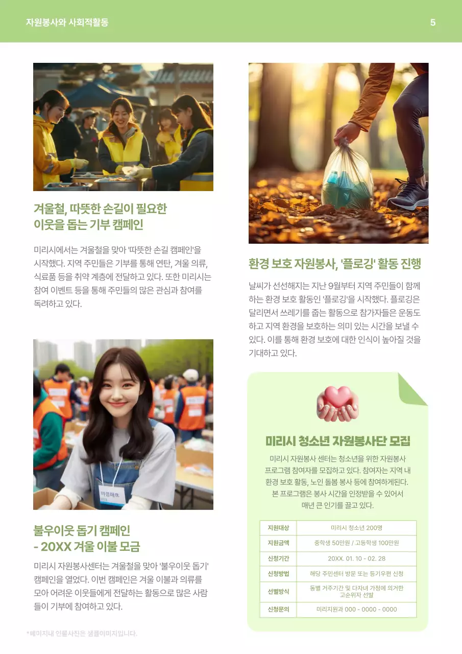 파랑 모던 지역 매거진 홍보