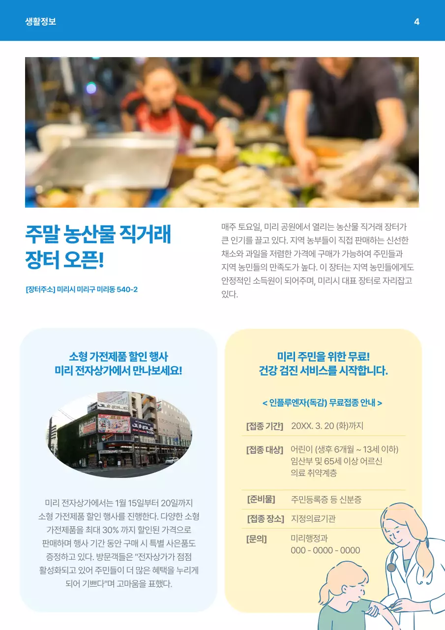 파랑 모던 지역 매거진 홍보