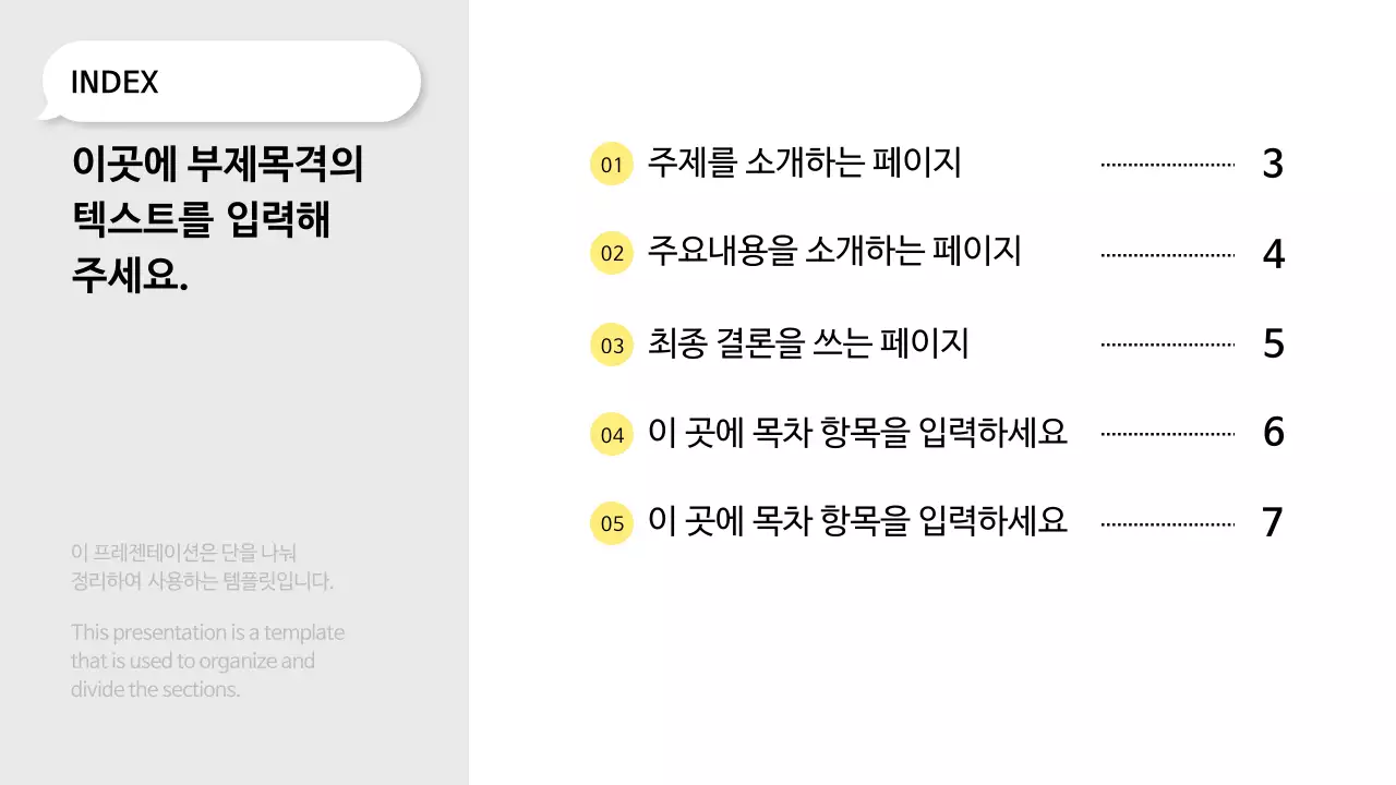 검정 모던 발표 설명