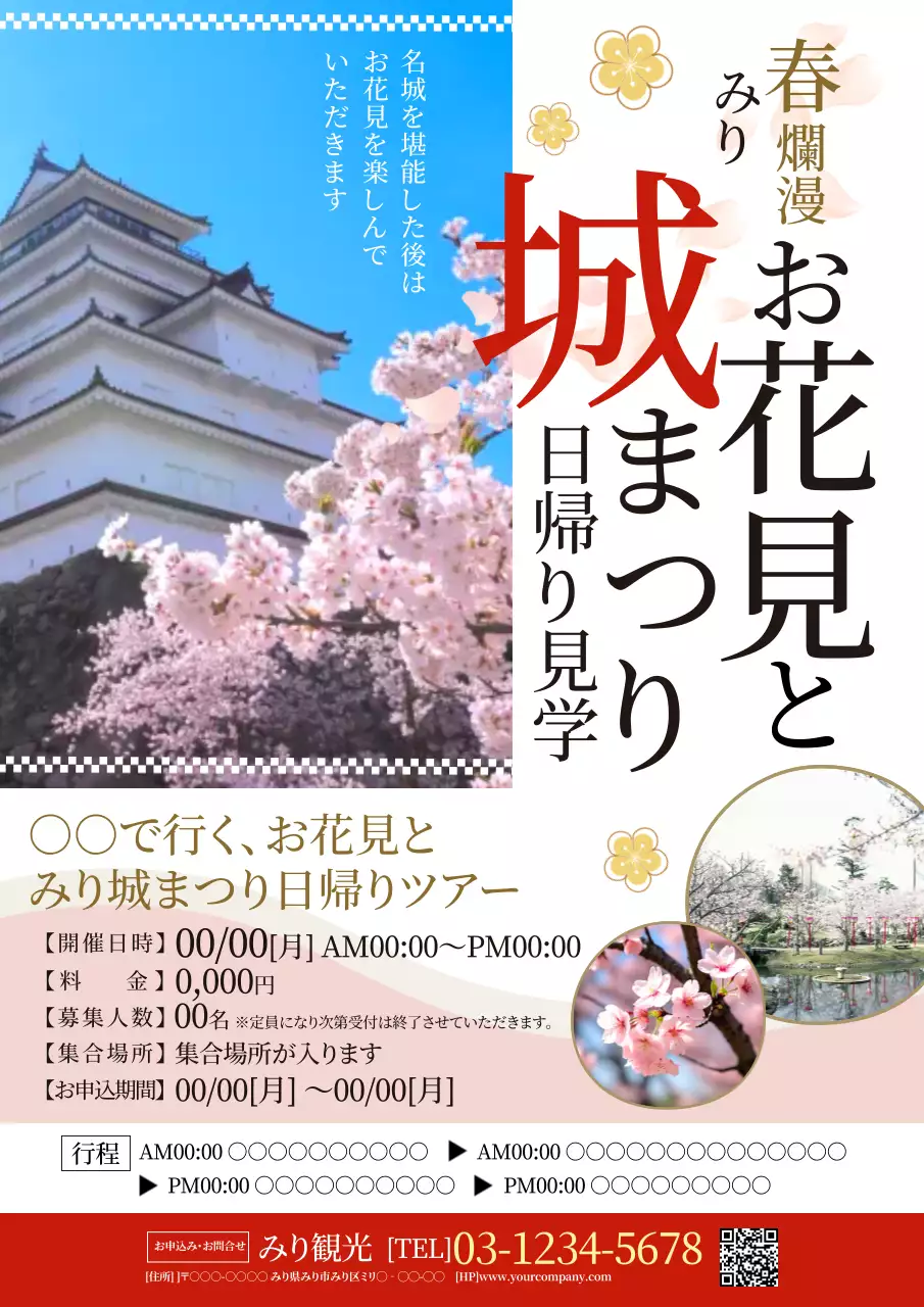 青 上品 旅行 ポスター