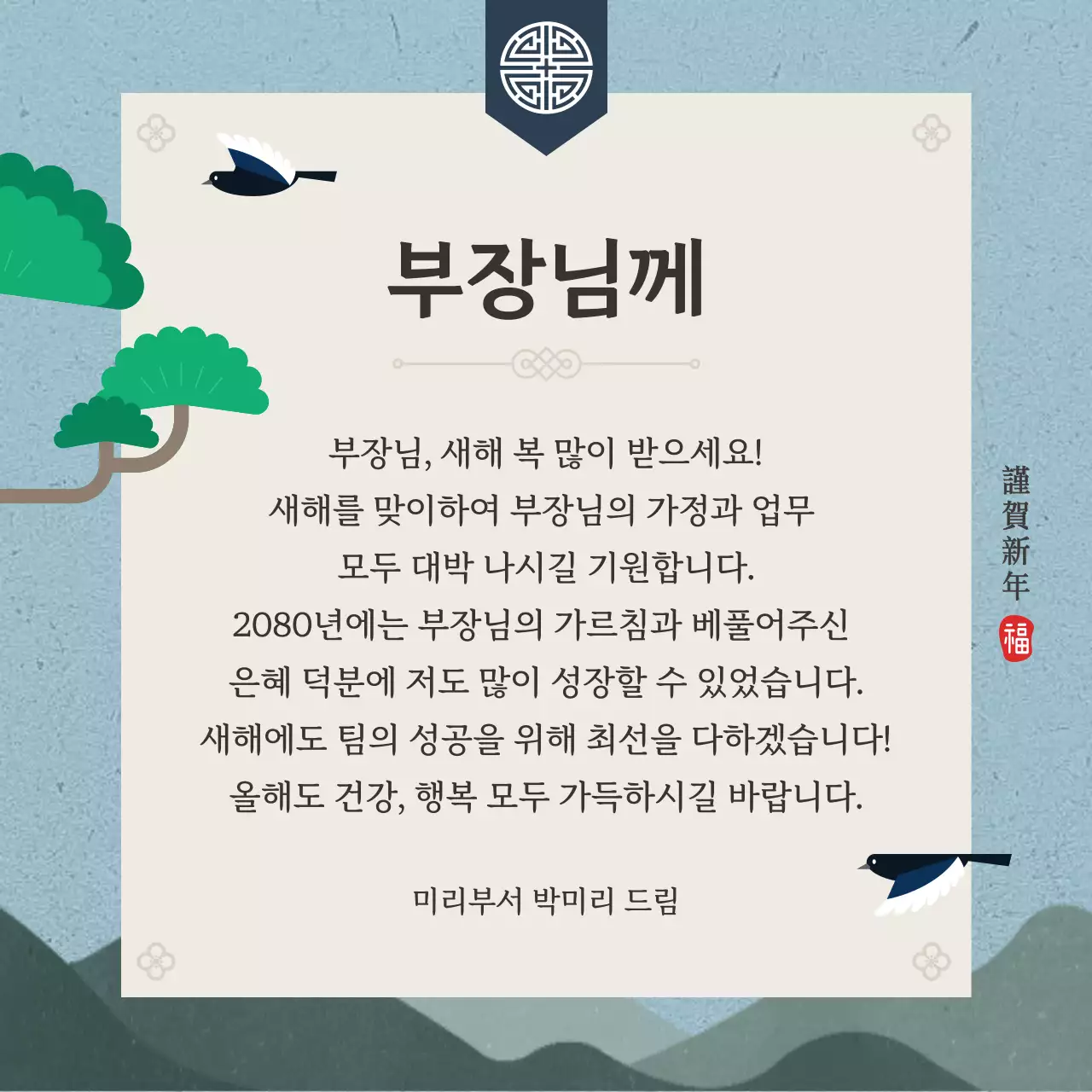 회색 전통 새해 인사 기획