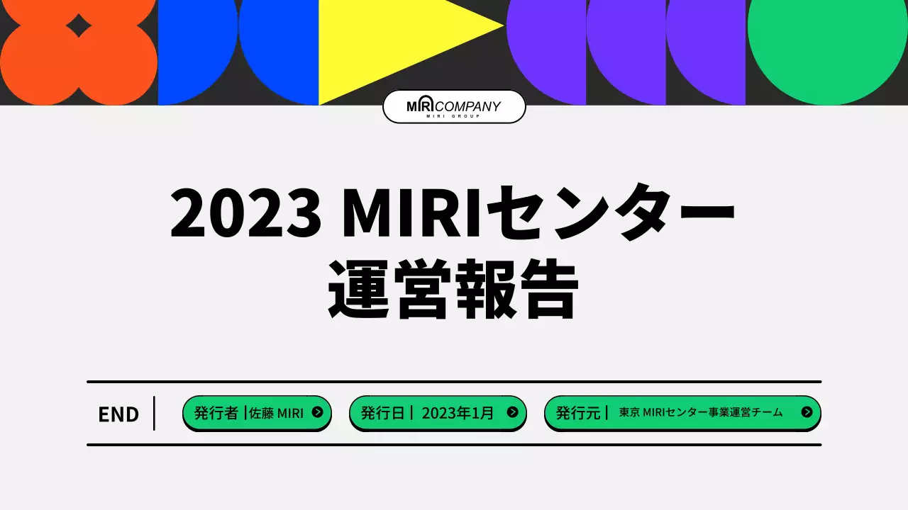 カラフル モダン ビジネス 報告書 プレゼンテーション