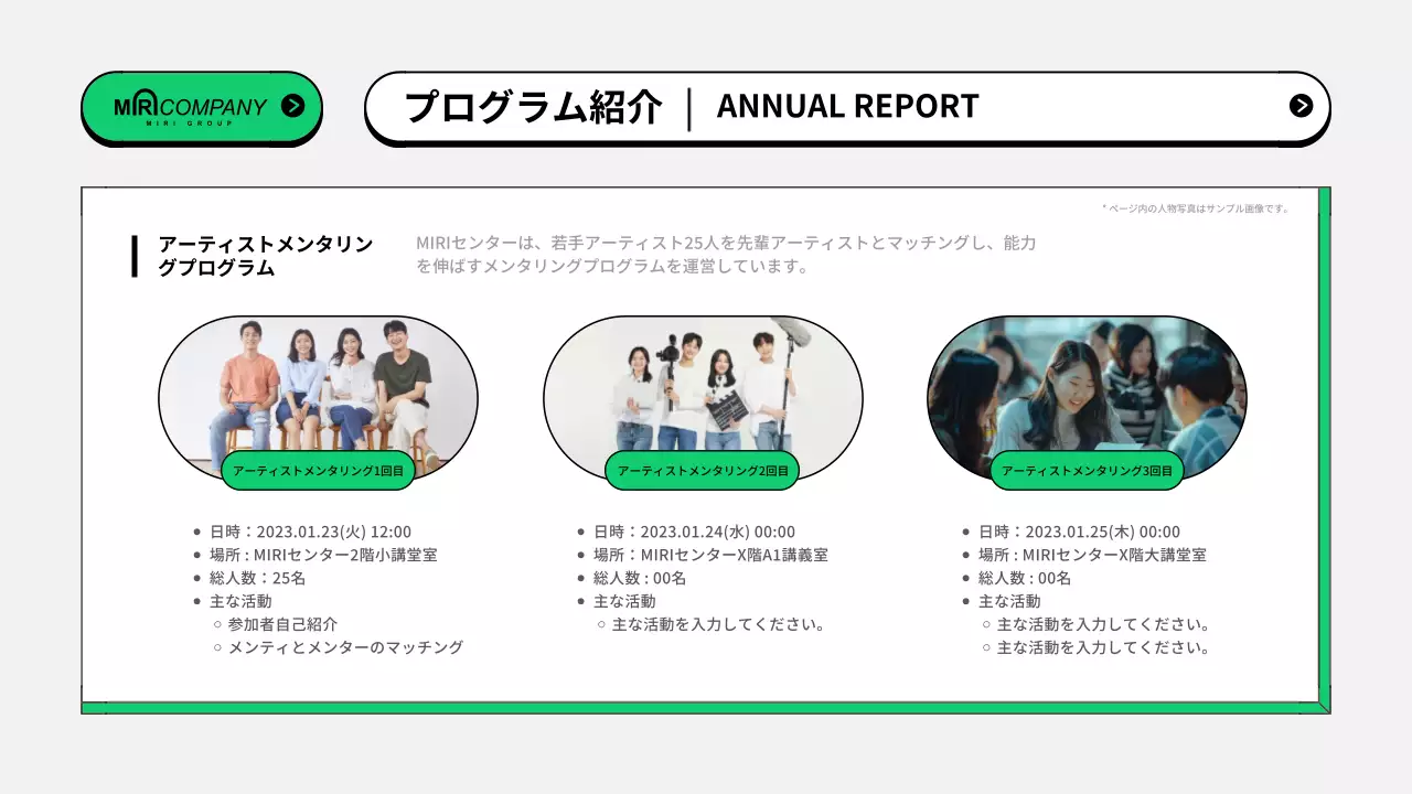 カラフル モダン ビジネス 報告書 プレゼンテーション