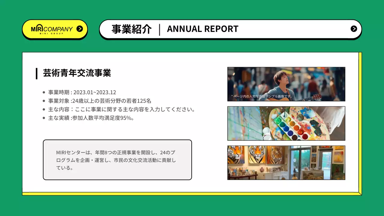 カラフル モダン ビジネス 報告書 プレゼンテーション