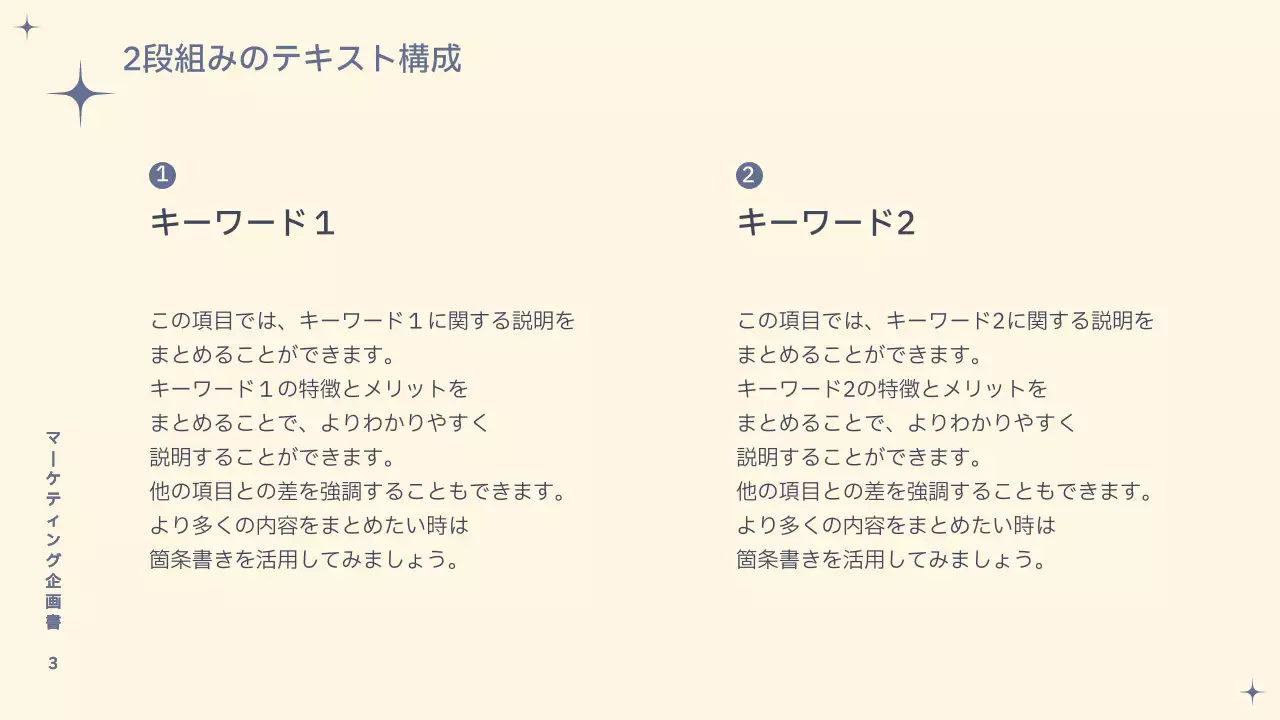 アイボリー シンプル 企画書 表紙 プレゼンテーション