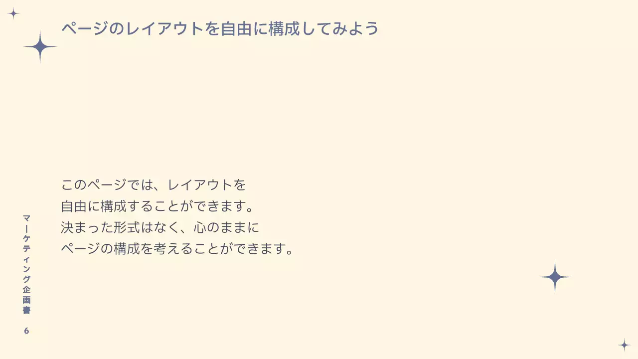 アイボリー シンプル 企画書 表紙 プレゼンテーション