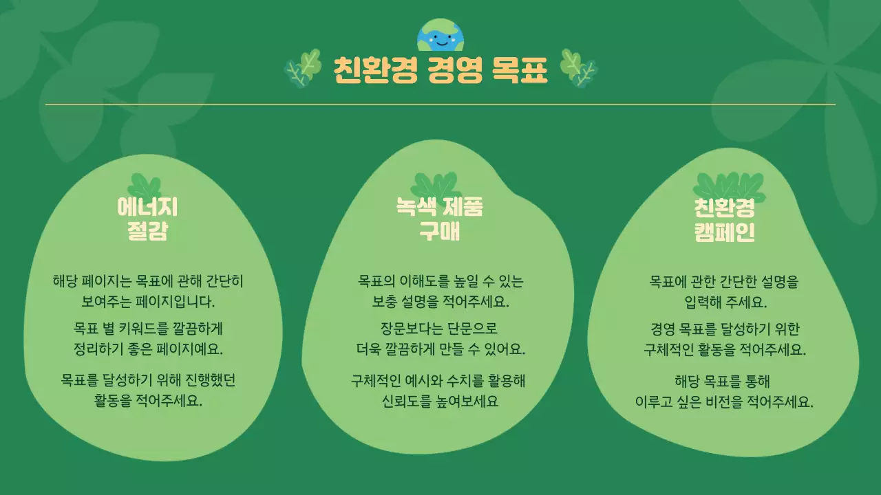 하늘색 아기자기한 환경 보고서