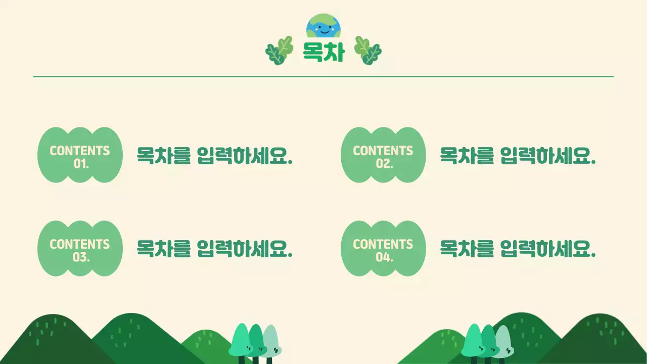 하늘색 아기자기한 환경 보고서