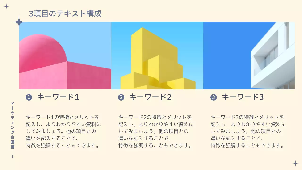 アイボリー シンプル 企画書 表紙 プレゼンテーション