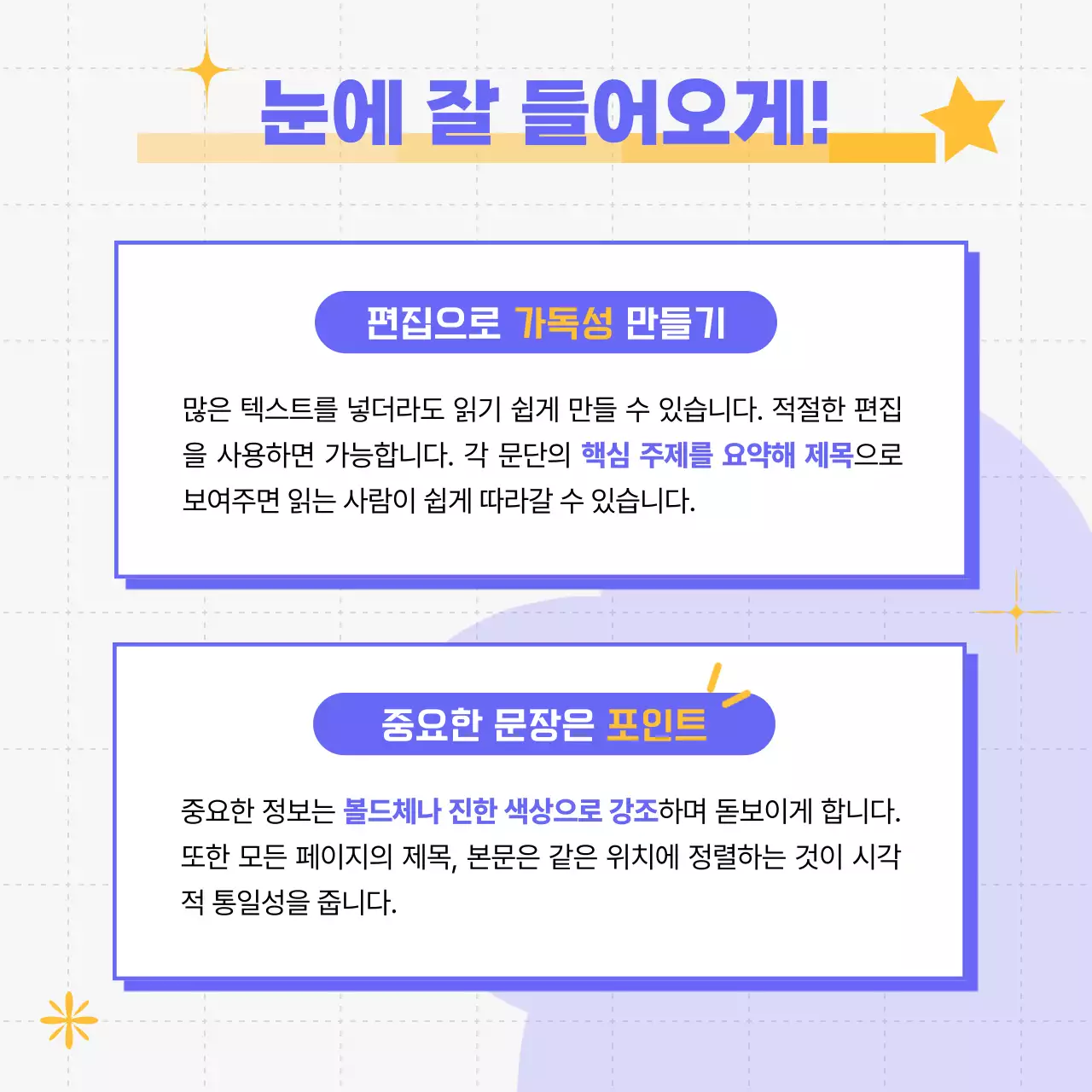 파랑 모던 템플릿 안내