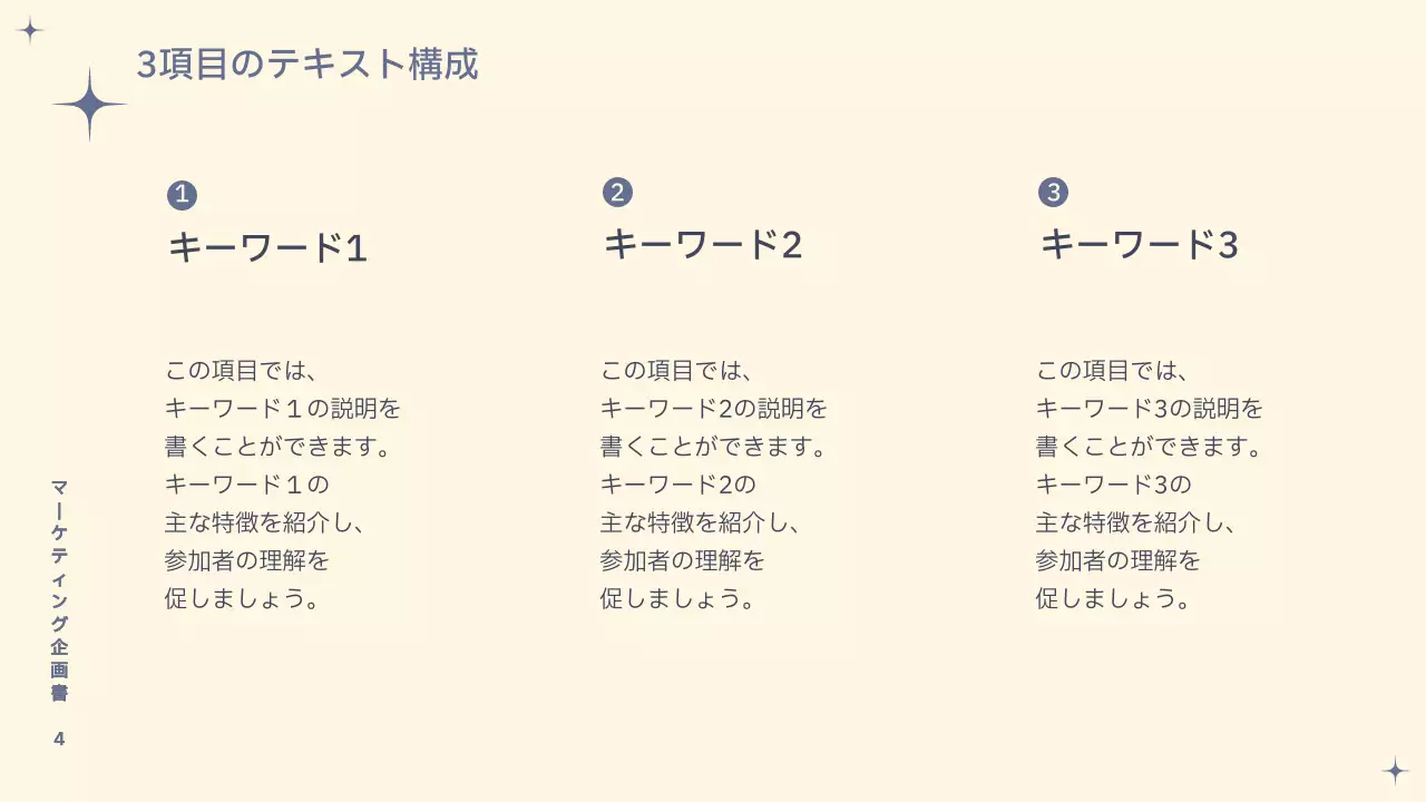 アイボリー シンプル 企画書 表紙 プレゼンテーション