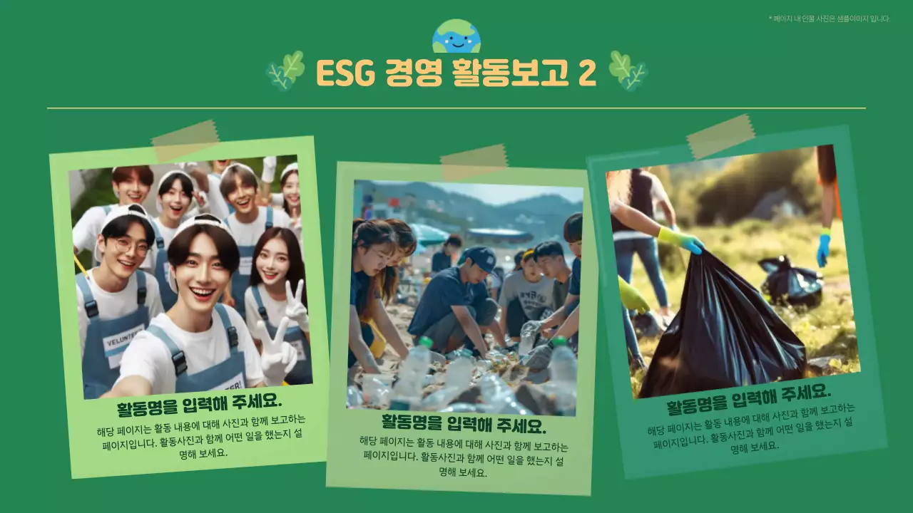 하늘색 아기자기한 환경 보고서