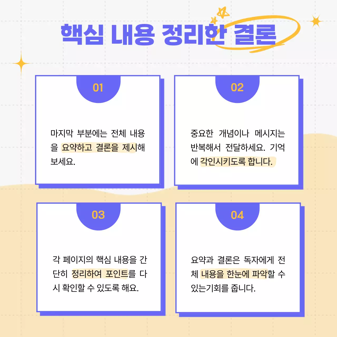 파랑 모던 템플릿 안내