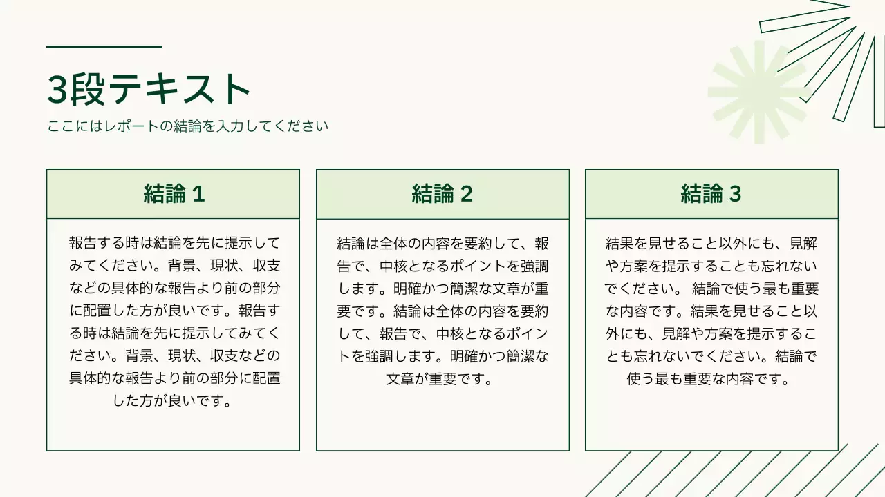 アイボリー シンプル 企画書 プレゼンテーション