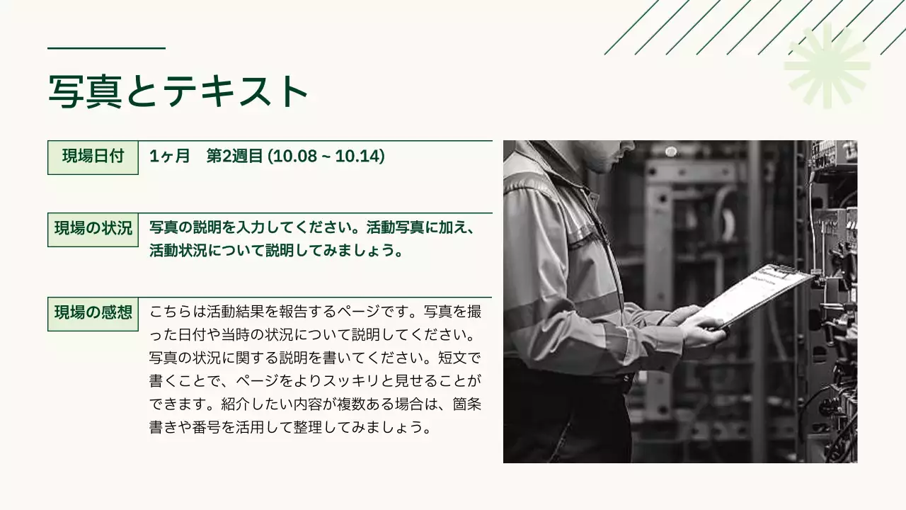 アイボリー シンプル 企画書 プレゼンテーション