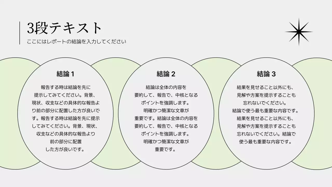 白黒 シンプル プラン プレゼンテーション