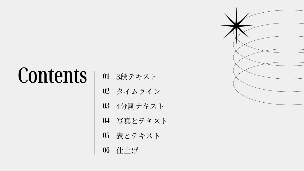白黒 シンプル プラン プレゼンテーション